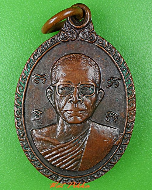 เหรียญหลวงพ่อผัน วัดแปดอาร์ สระบุรี .C806.