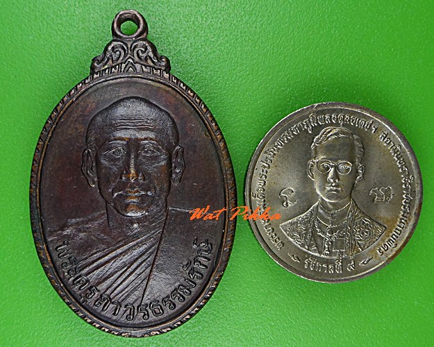 เหรียญหลวงปู่คำบุญ วัดขอนหอม สระบุรี .C808.