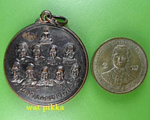 เหรียญคณาจารย์ วัดป่าธรรมวิเวก เลย .C810.