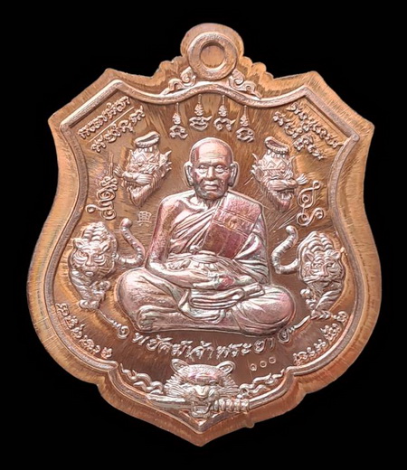 เคาะแรกแดง..พยัคฆ์เจ้าพระยา ๒๕๖๓..ทองแดงหลังเรียบไม่ตัดปีก # ๑๐๐..ล.พ.พัฒน์ วัดห้วยด้วน จ.นครสวรรค์