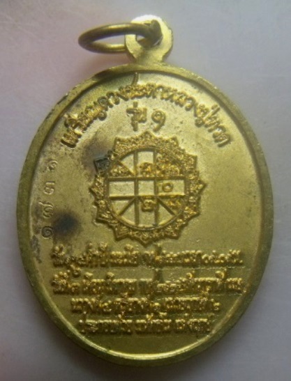 **เบา​ๆ​**เหรียญดวงชะตาหลวงปู่ทวด วัดแม่ตะไคร้ รุ่น๑ จ.เชียงใหม่ ปี ๒๕๕๕**ตอกโค้ด สวยๆ