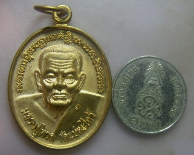 **เบา​ๆ​**เหรียญดวงชะตาหลวงปู่ทวด วัดแม่ตะไคร้ รุ่น๑ จ.เชียงใหม่ ปี ๒๕๕๕**ตอกโค้ด สวยๆ