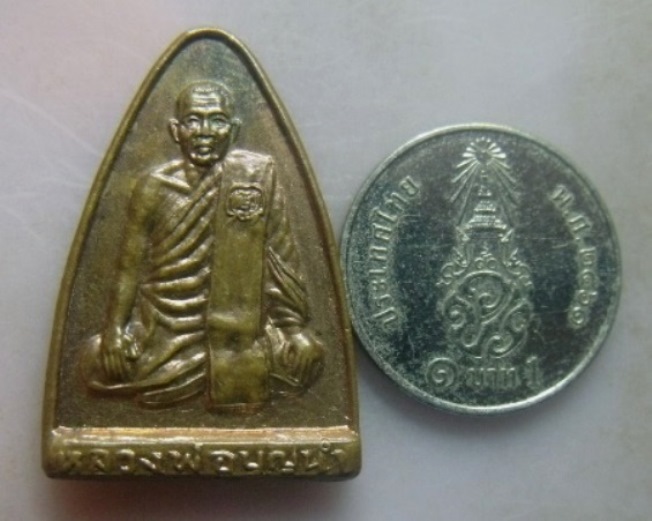 **เบา​ๆ​**เหรียญเตารีด หลวงพ่อบุญนำ วัดนครสวรรค์ จ.นครสวรรค์ ปี ๒๕๓๓**หลังยันต์ห้า สวยๆ