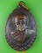 เหรียญหลวงพ่อถนอม วัดห้วยโรง เพชรบุรี .C818.