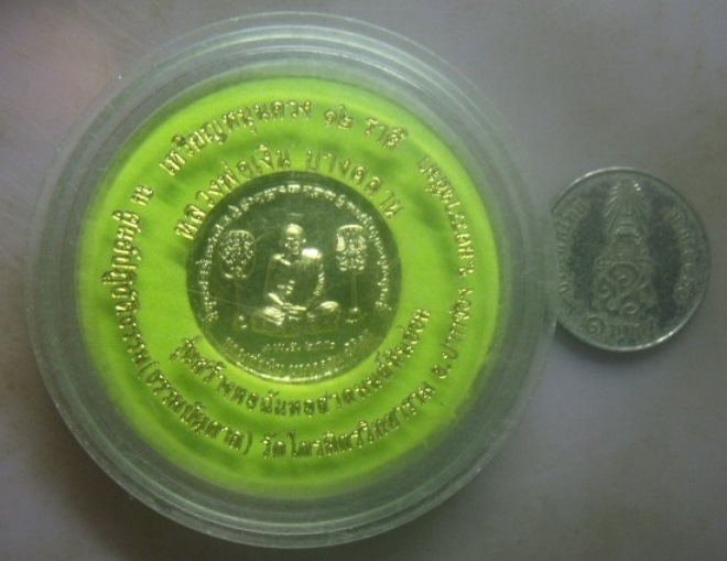 **เบา​ๆ**เหรียญหนุนดวง 12 ราศี หลวงพ่อเงิน วัดบางคลาน รุ่นสร้างหอฉันหอสวดมนต์หินอ่อน**กล่องเดิม สวยๆ