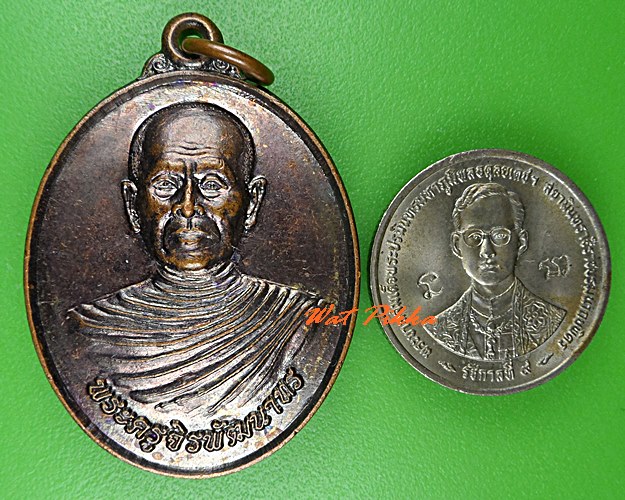 เหรียญพระครูจิรพัฒนาทร วัดไทยวิวัฒนาราม กาญจนบุรี .C822.