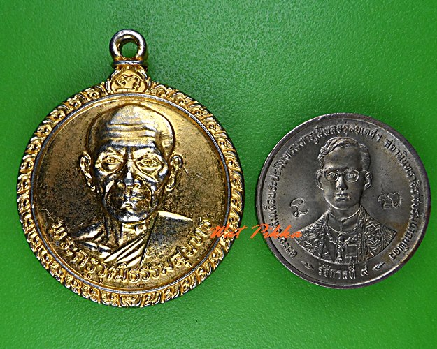 เหรียญหลวงพ่อพุฒ วัดบางพลีใหญ่ใน สมุทรปราการ .C825.