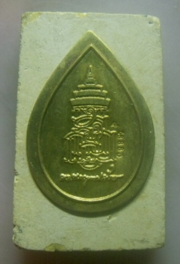 **เบาๆ**พระสมเด็จ ๑๐๐ ปี วัดบวรฯ พิมพ์เกศทะลุซุ้ม โรยตะไบทอง ฝังตะกรุด หลังโค้ด**สวยๆ