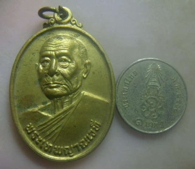 **เบา​ๆ​**เหรียญพระเทพญาณเวที หลังพระเทพรัตนดิลก (เกษม โกสโล) วัดนพวงศาราม จ.ปัตตานี ปี ๒๕๔๘**สวยๆ