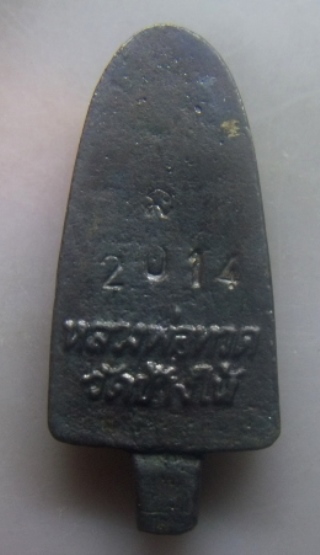 **เบา​ๆ**พระยอดธงหลวงปู่ทวดเหยียบน้ำทะเลจืด 12 พิธี รุ่นเพ็ชรกลับ บูชาไว้กลับดวงชะตา**พร้อมกล่องเดิม