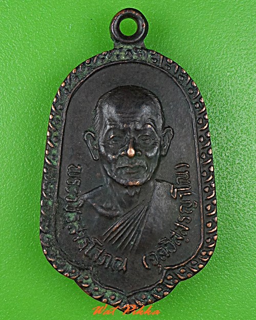 เหรียญหลวงพ่อจุล วัดหงษ์ทอง กำแพงเพชร .C838.