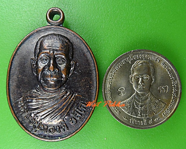 เหรียญหลวงพ่อทองดี วัดเทพสถิตจันทาราม หนองบัวลำภู .C847.