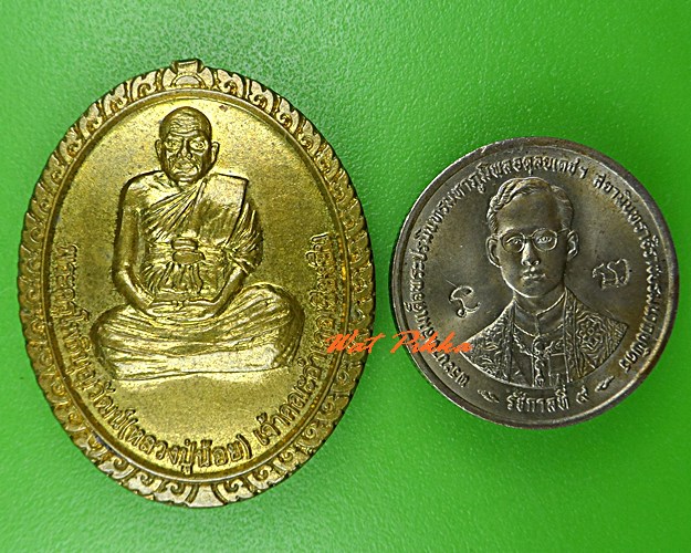 เหรียญหลวงปู่น้อย วัดปัจจัมเชียงยืน มหาสารคาม .C850.