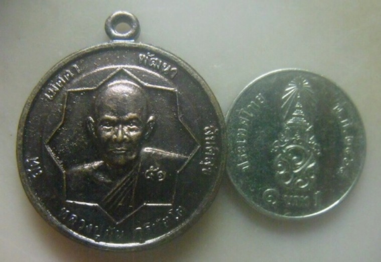 **เบาๆ**เหรียญหลวงปู่มั่น หลังหลวงปู่ดุลย์ รุ่นสร้างโบสถ์ วัดป่าเทียนชัย จ.สุรินทร์ ปี ๒๕๕๑**สวยๆ