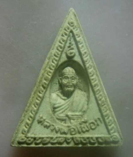 **เบาๆ**พระผงพิมพ์สามเหลี่ยมรูปเหมือน หลวงปู่เผือก วัดกิ่งแก้ว จ.สมุทรปราการ**หลังยันต์ สวยๆ