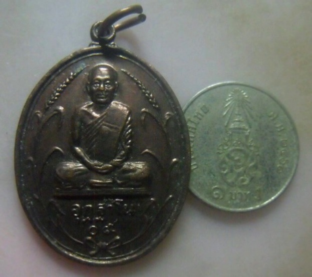 **เบา​ๆ​**เหรียญหลวงพ่ออุฎฐาโน วัดชุมข้าว จ.นครนายก ปี ๒๕๐๙**หลังยันต์ สวยๆ