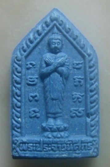 **เบาๆ**พระประจำวันศุกร์ หลวงพ่อสาคร วัดหนองกรับ อ.บ้านค่าย จ.ระยอง ปี ๒๕๕๓**หลังยันต์ พร้อมรูปถ่าย