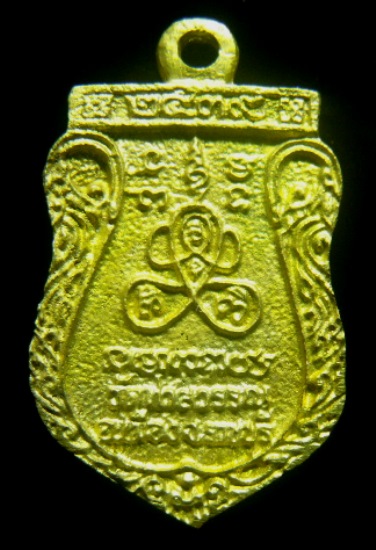 **เบา​ๆ​**เหรียญหล่อพิมพ์เสมา พระอุปัชฌาย์ทอง วัดท่าสุวรรณ จ.ราชบุรี ปี ๒๕๓๙**ตอกโค้ด สวยๆ