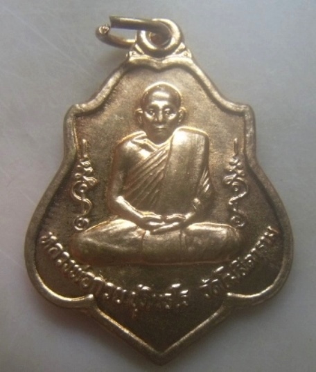 **เบาๆ**เหรียญหลวงพ่อกวย วัดโฆษิตาราม ออกวัดหนองแขม จ.ชัยนาท ปี ๒๕๖๒**หลังยันต์ สวยๆ