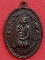 เหรียญหลวงพ่อแดง วัดเขาบันไดอิฐ รุ่นอายุ๙๖ปี(คุกเข่า) ปี๑๗ บล็อกทองคำ 