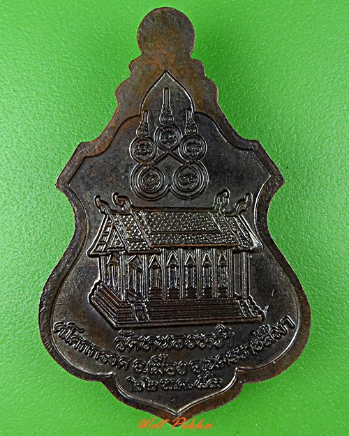 เหรียญหลวงพ่อวินัย วัดหนองหว้า นครราชสีมา .C889.