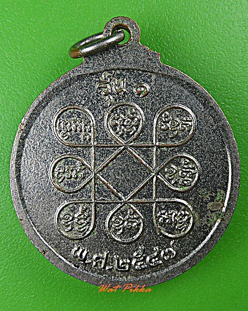 เหรียญหลวงพ่อเพชร วัดศรีเวียง ไชยา สุราษฎร์ธานี  .C892.