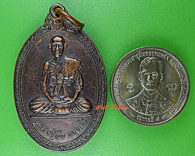 เหรียญหลวงปู่ลือ วัดสงครามประดิษฐ์ มหาสารคาม .C911.