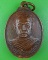 เหรียญรุ่น๑หลวงพ่อบุญกอง วัดสระทอง ขอนแก่น .C918.