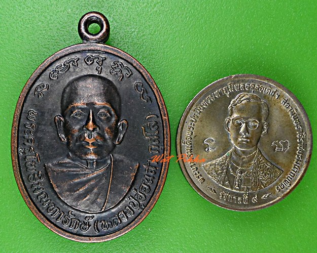 เหรียญหลวงปู่อ่อนสา วัดโพธาราม หนองคาย .C934.