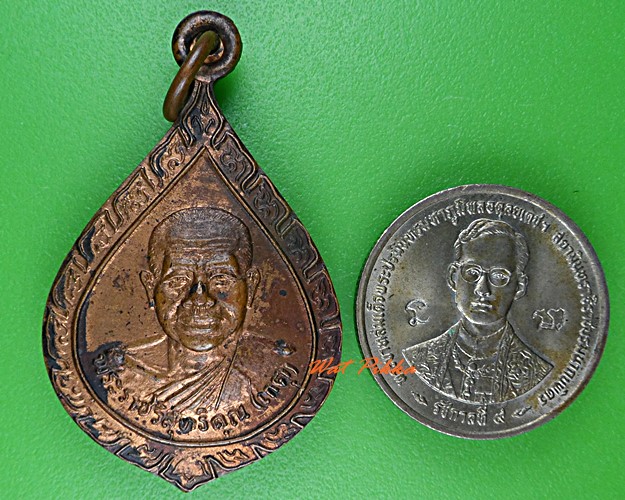 เหรียญหลวงพ่อเกตุ วัดเกาะหลัก ประจวบคีรีขันธ์ .C947.