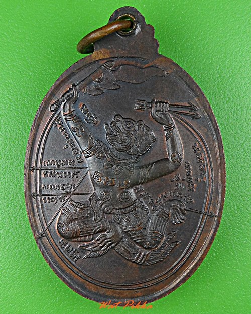 เหรียญหลวงพ่อหนู วัดทุ่งแหลน ราชบุรี .C951.