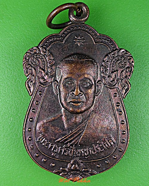 เหรียญหลวงพ่อผอง วัดพลแพง ขอนแก่น .C955.