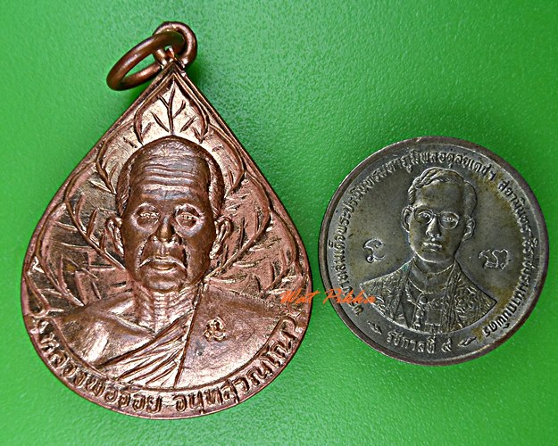 เหรียญหลวงพ่อจ้อย วัดศรีอุทุมพร นครสวรรค์ .C956.