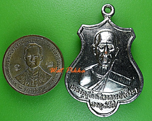 เหรียญหลวงพ่อต้วน วัดต้นหัด สุโขทัย .C967.*