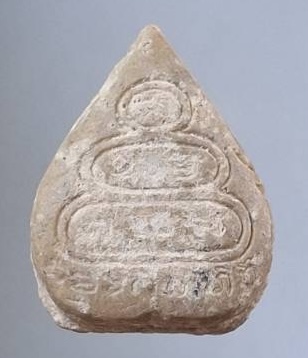 พระผงท่านเจ้าคุณนรฯ วัดเทพศิรินทราวาส กรุงเทพมหานคร