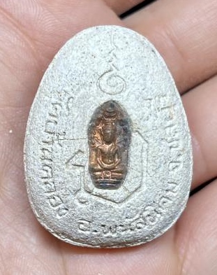 พระปิดตามหาลาภสารพัดดี หลวงพ่อคูณปริสุทโธ เนื้อผงธูปหลังฝังปรกสร้างน้อย ออกวัดบ้านคลอง ปี2538