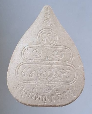 พระผงท่านเจ้าคุณนรฯ วัดเทพศิรินทราวาส กรุงเทพมหานคร