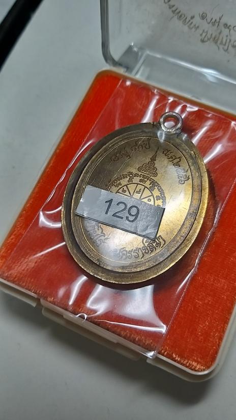 **เหรียญประสบการณ์**เหรียญห่วงเชื่อมหลวงพ่อคูณ ปริสุทโธ รุ่นสร้างบารมี อายุ90ปี เนื้อนวะโลหะ ปี2556