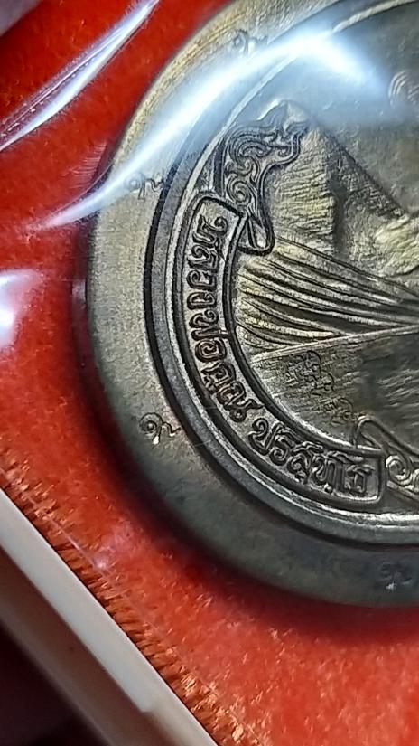 **เหรียญประสบการณ์**เหรียญห่วงเชื่อมหลวงพ่อคูณ ปริสุทโธ รุ่นสร้างบารมี อายุ90ปี เนื้อนวะโลหะ ปี2556