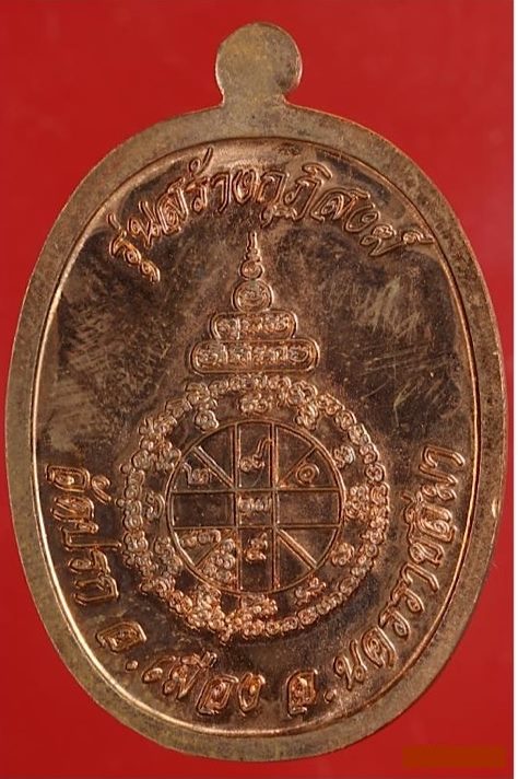 ***โค๊ตศาลากรรมการ***พระนาคปรกหลวงพ่อคูณ ปริสุทโธ รุ่นสร้างกุฎิสงฆ์วัดปรก เนื้อทองแดง ปี 2553