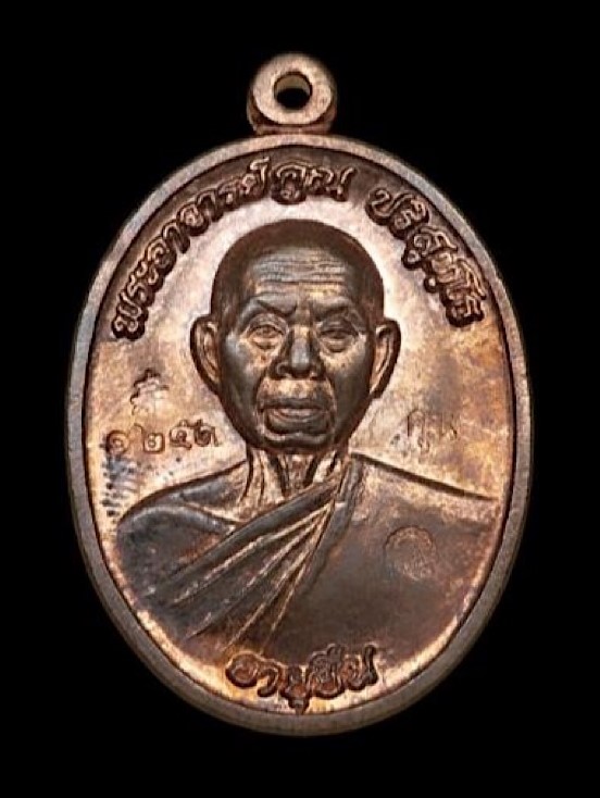 เหรียญหลวงพ่อคูณปริสุทโธ รุ่นอายุยืนพิมพ์ครึ่งองค์ เนื้อทองแดงผิวไฟ ออกวัดแจ้งนอก ปี2553