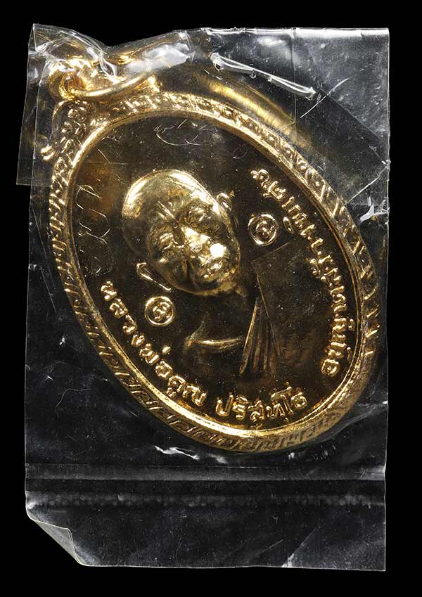 ***พระดีปีลึกๆซองเดิมๆ***เหรียญหลวงพ่อคูณปริสุทโธ เนื้อทองแดงกะหลั่ยทอง ออกวัดใหม่พิเรนทร์ ปี2519