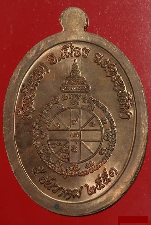 เหรียญหลวงพ่อคูณปริสุทโธ รุ่นอายุยืนพิมพ์ครึ่งองค์ เนื้อนวะโลหะ ออกวัดแจ้งนอก ปี2553