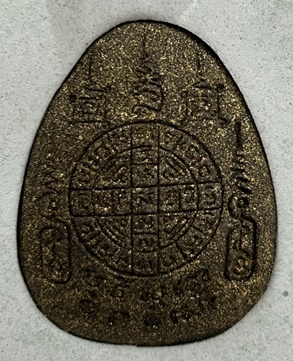 พระปิดตานวะมหามงคลหลวงพ่อคูณ แซยิด76ปี เนื้อผง+ตะกรุดเงิน9ดอก+ผงตะไบพระกริ่ง วัดบ้านไร่ ปี2542