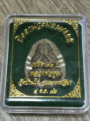 พระปิดตานวะมหามงคลหลวงพ่อคูณ แซยิด76ปี เนื้อผง+ตะกรุดเงิน9ดอก+ผงตะไบพระกริ่ง วัดบ้านไร่ ปี2542