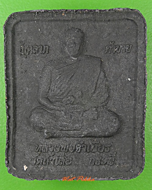 พระผงหลวงปู่ทวด หลวงพ่อจำเนียร วัดถ้ำเสือกระบี่ .D2.