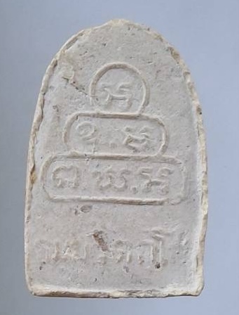 พระผงท่านเจ้าคุณนรฯ วัดเทพศิรินทราวาส กรุงเทพมหานคร