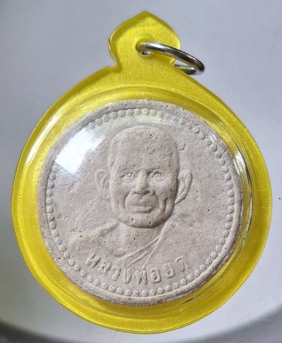 พระผหลวงพ่อยิด วัดหนองจอก จ.ประจวบคีรีขันธ์ ปี2537 เลี่ยมพลาสติกกันน้ำพร้อมใช้