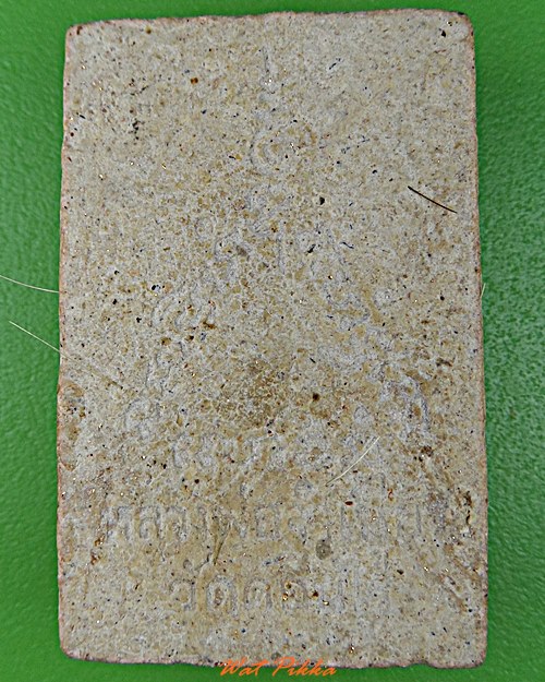 พระสมเด็จหลวงพ่อจำเนียร วัดดอนไร่ สุพรรณบุรี .D40.