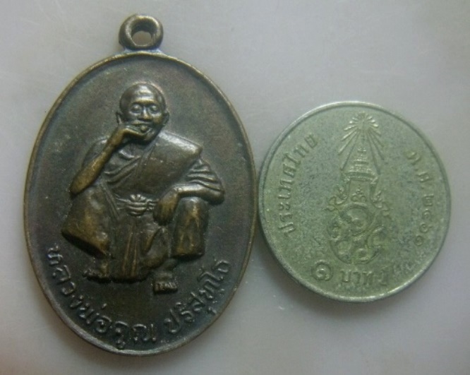 **เบา​ๆ​**เหรียญที่ระลึกงานเททองหล่อพระประธาน หลวงพ่อคูณ วัดบ้านไร่ ปี ๒๕๓๕**หลังยันต์ สวยๆ
